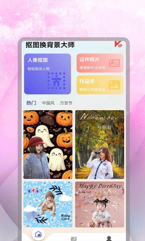 应用截图1预览