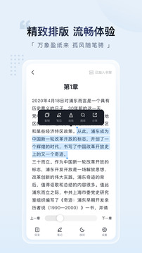 元閱讀截圖