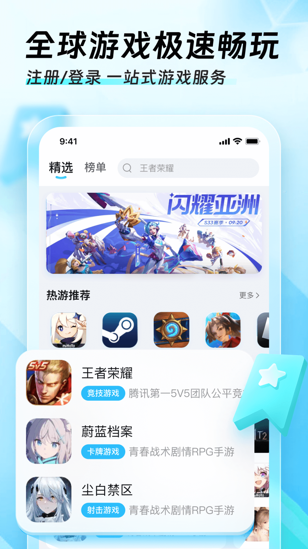 迅猛兔加速器截图2