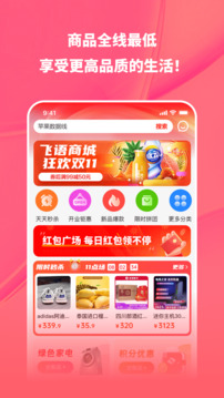 飛語截圖