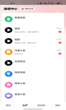 小獎(jiǎng)截圖