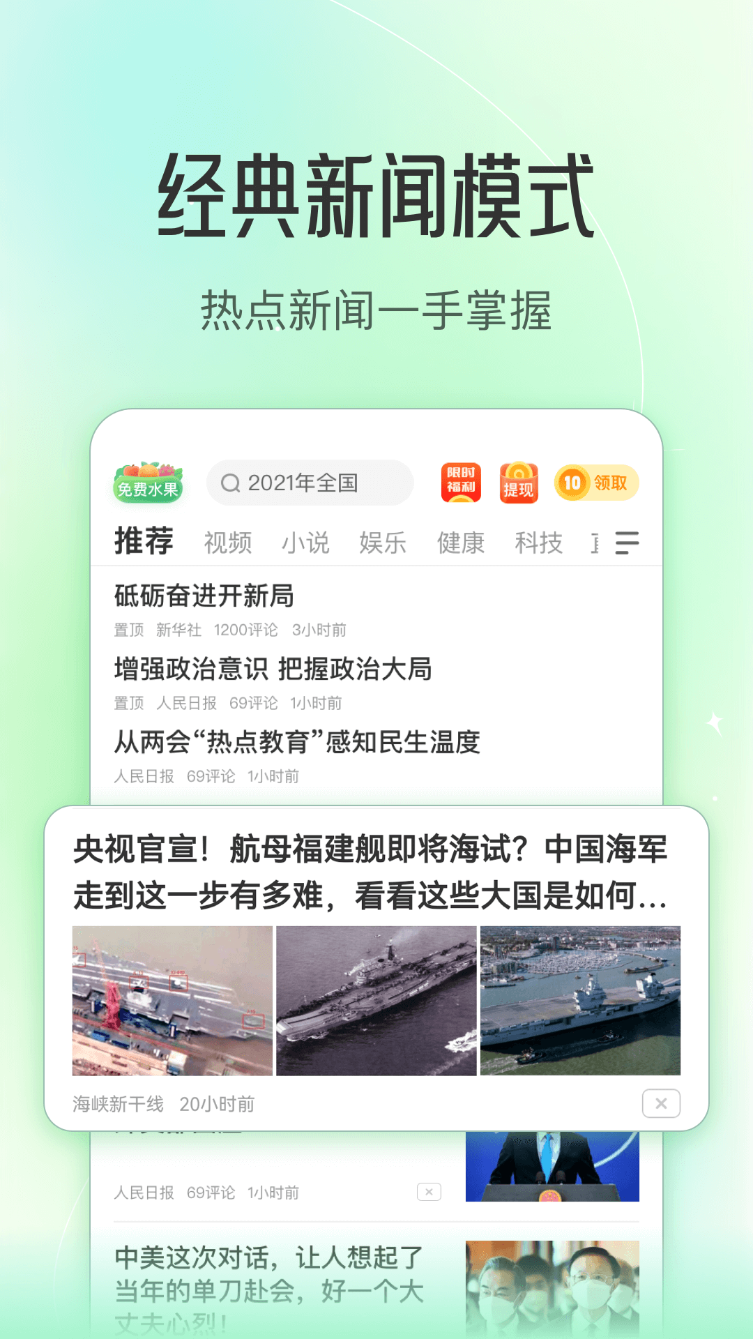 趣头条v3.20.57.000.0702.1036截图3