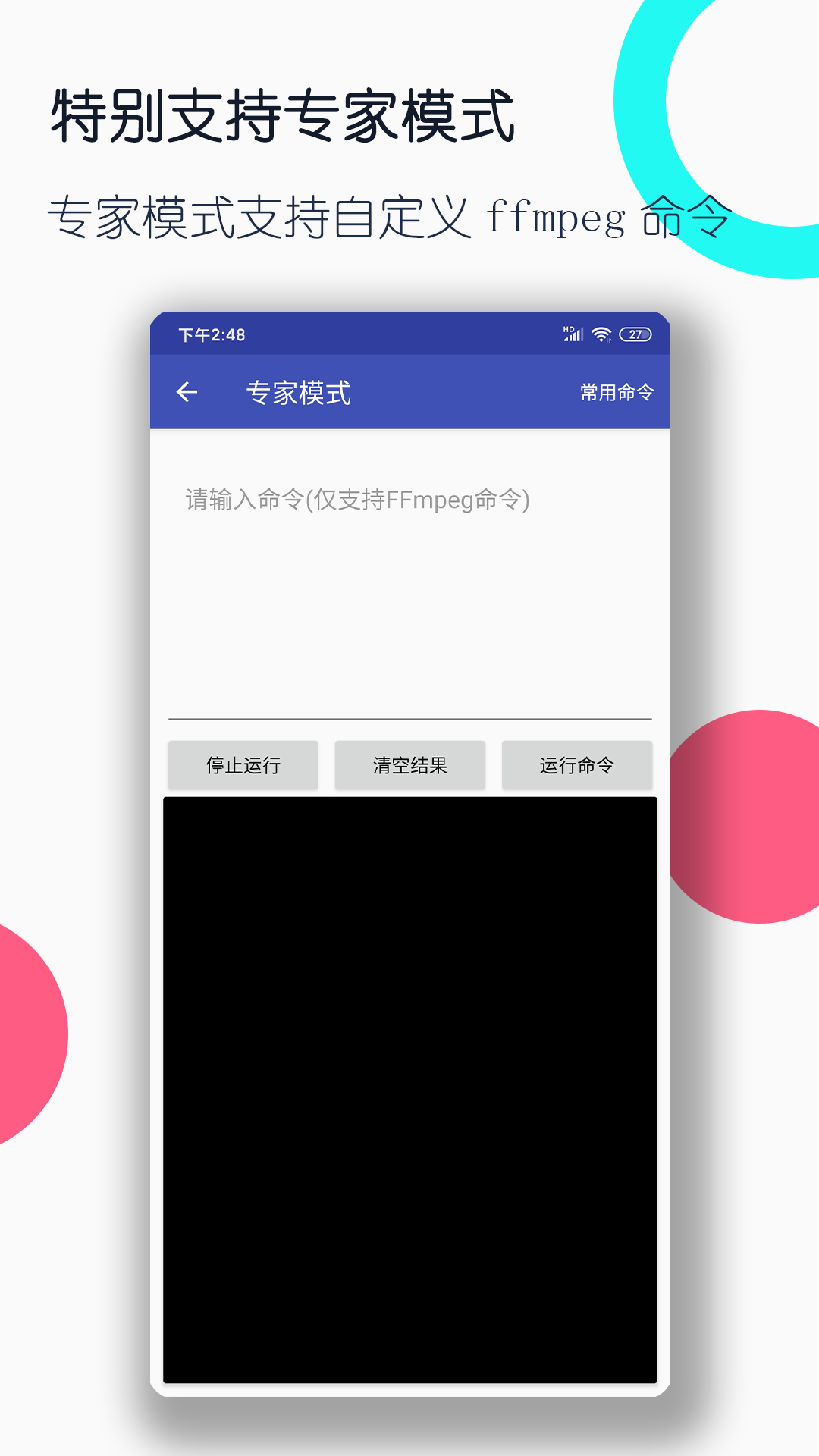 视频格式转换工厂v3.1.7截图3