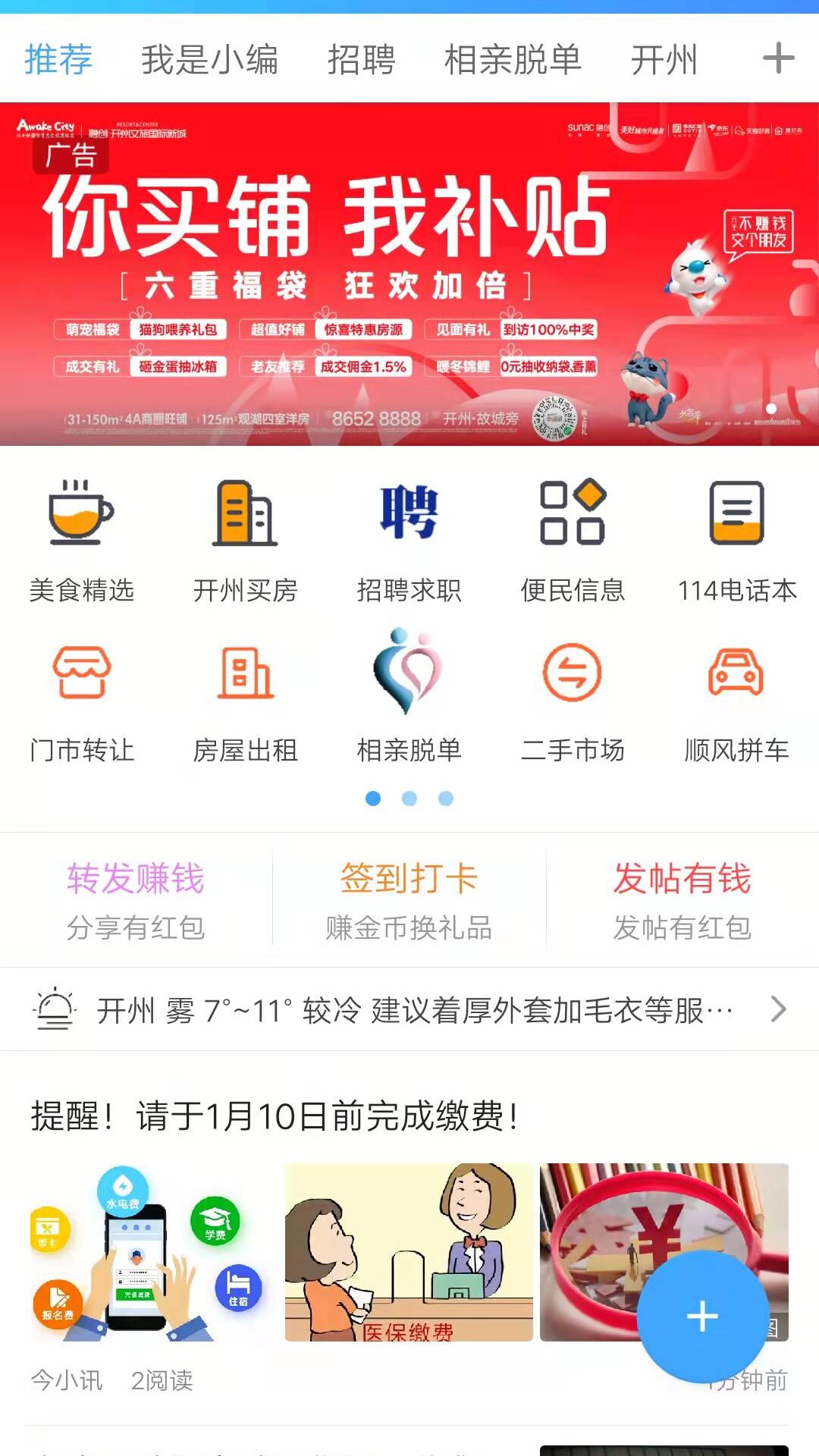 腾开网v5.1.25截图1