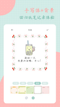 罐頭日記截圖