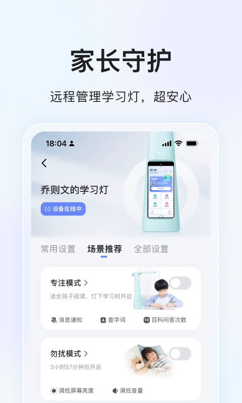 应用截图3预览