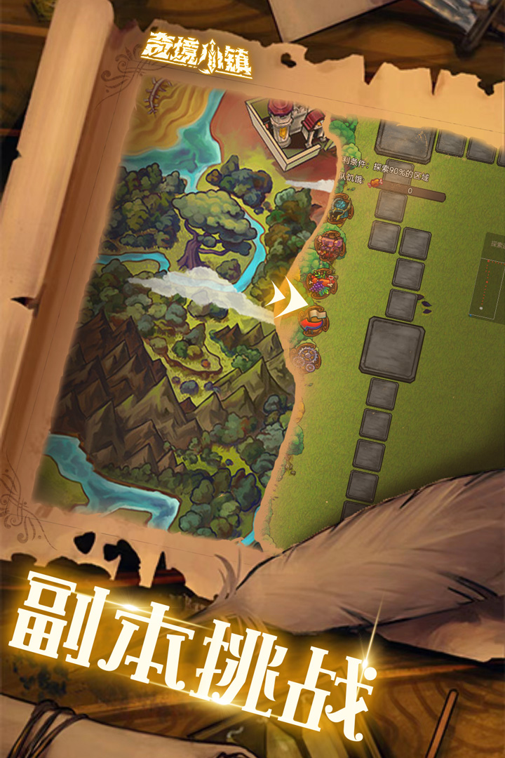 奇境小鎮(zhèn)截圖預(yù)覽