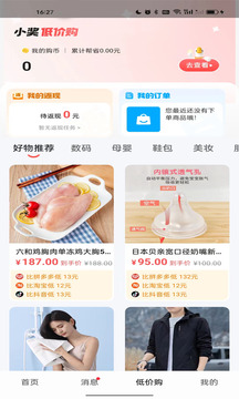 小獎(jiǎng)截圖