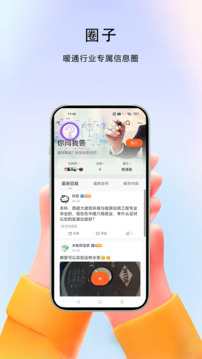 暖通圈截圖