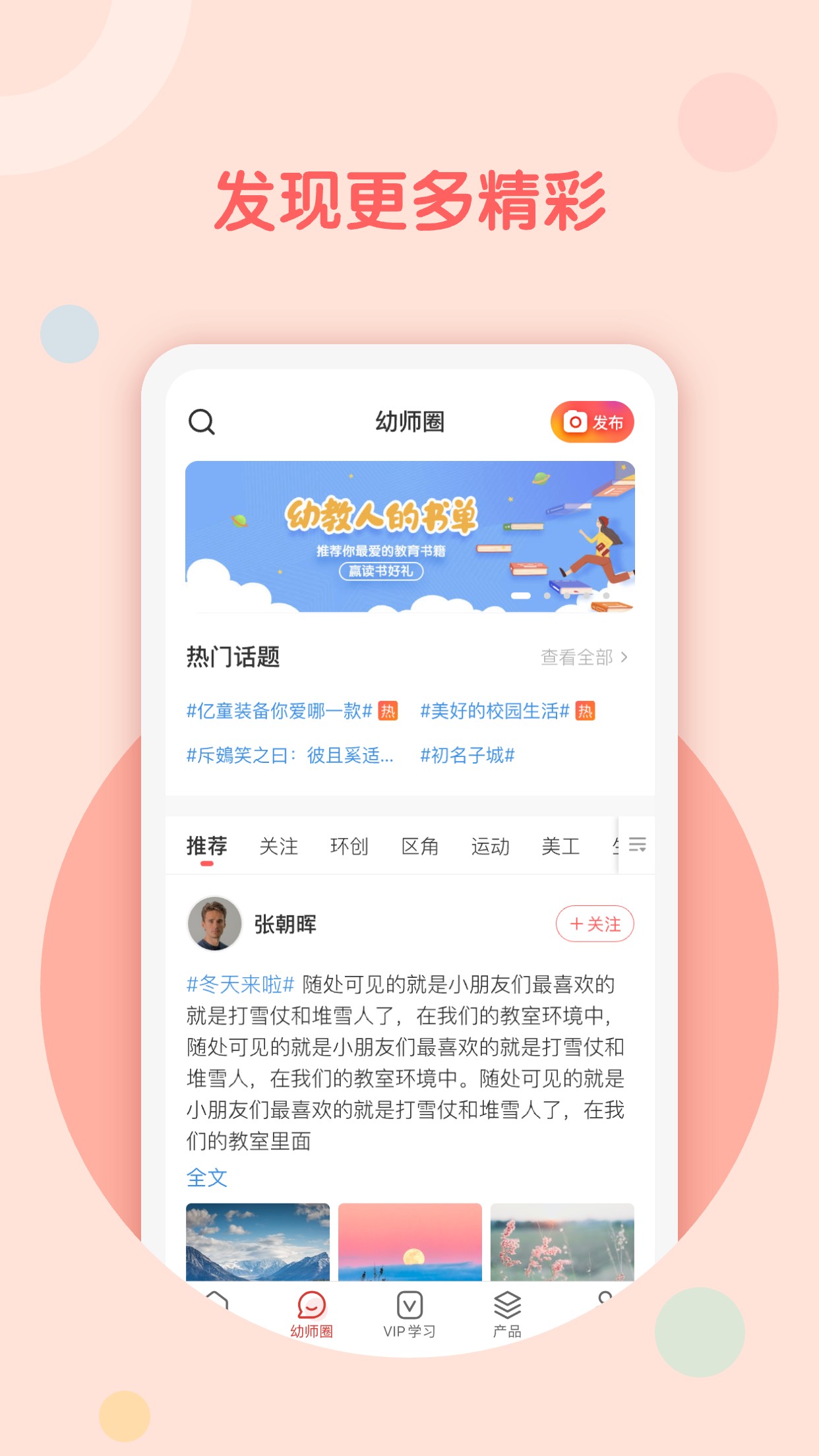 亿童幼师网校v6.4.1截图1