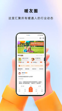 暖通圈截圖