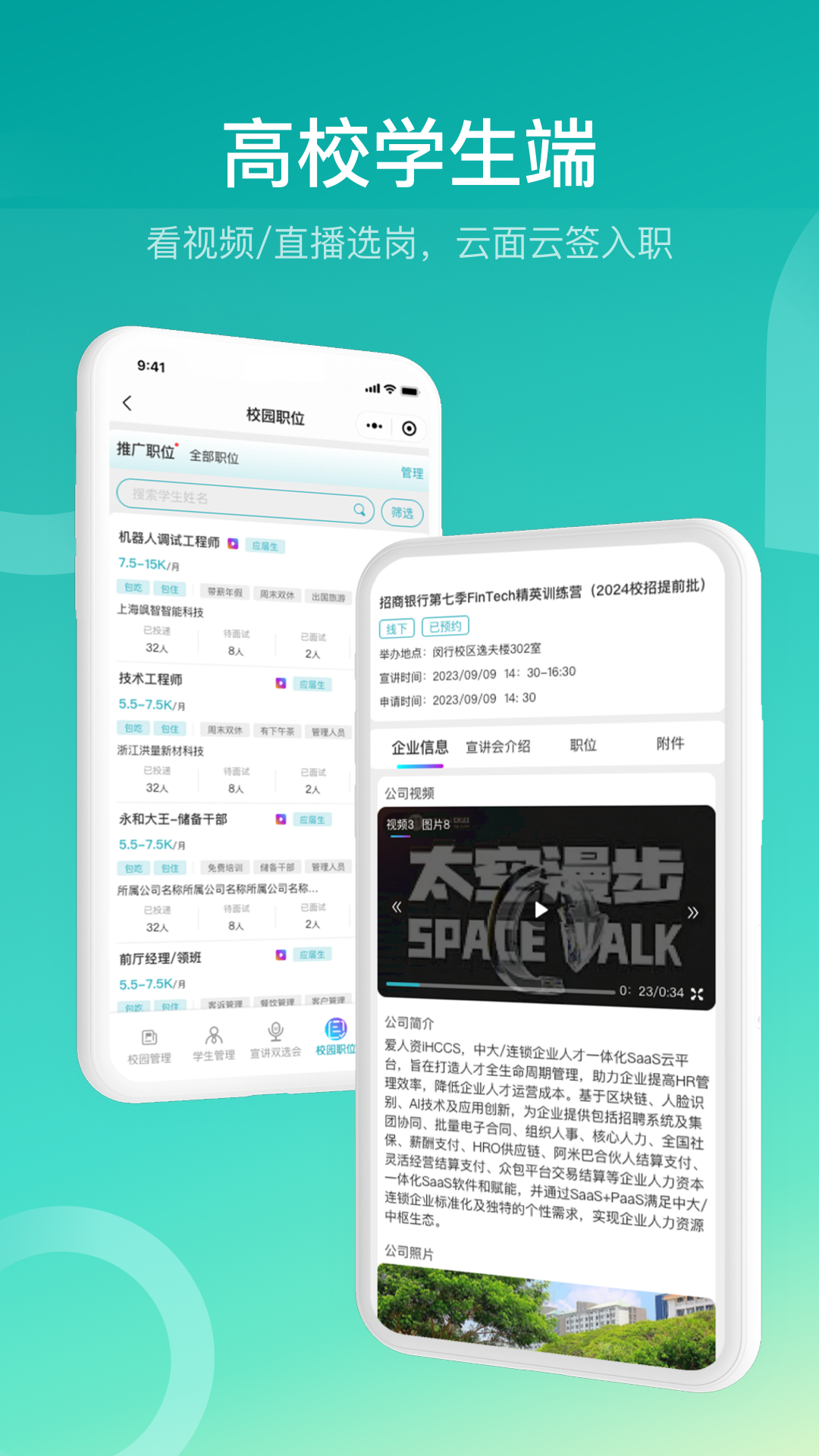 U职v3.3.57截图1