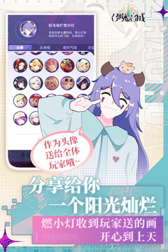 召喚與合成2截圖