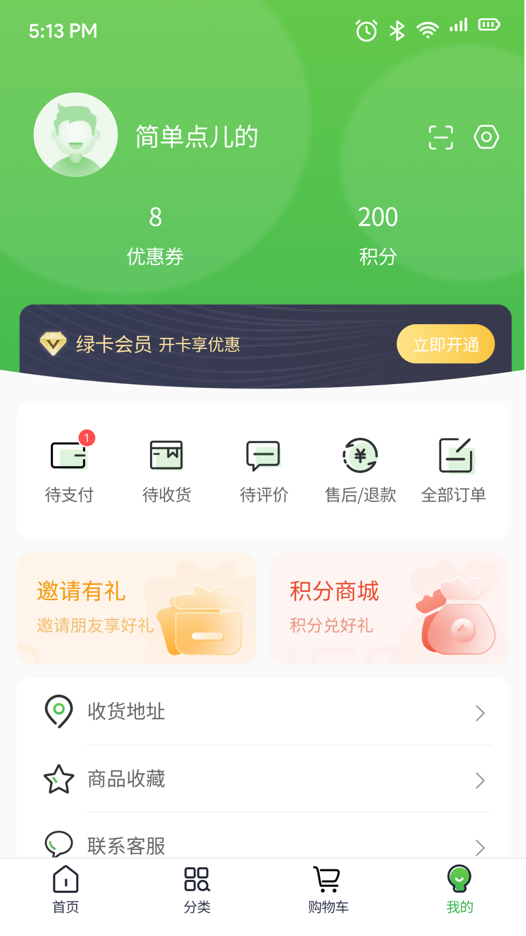 云书菜市集v1.0.1截图1