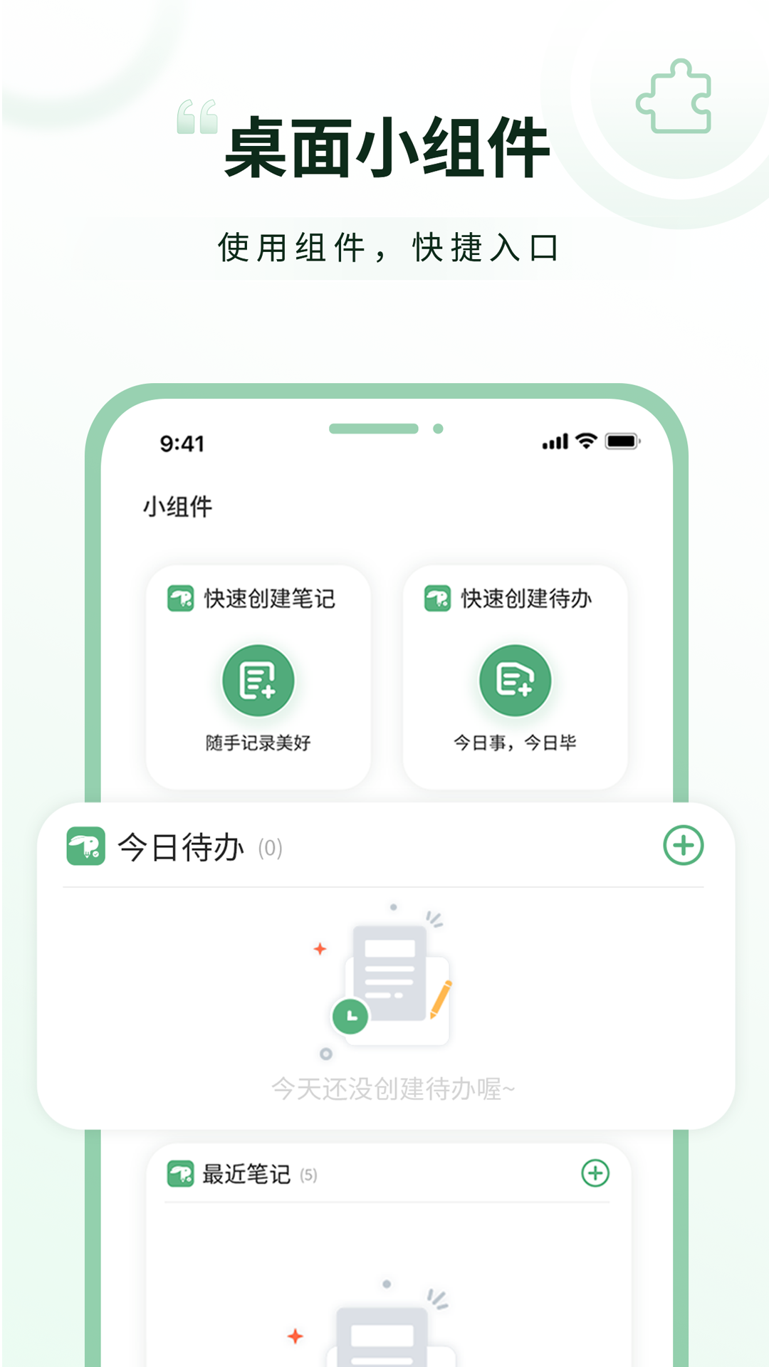 超级兔子便签v1.3.4.18截图1