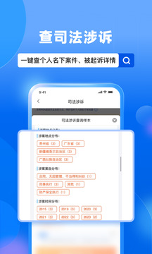 天下信用截圖