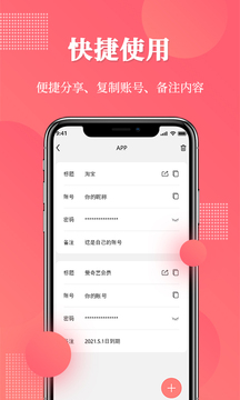 網(wǎng)址記錄器截圖