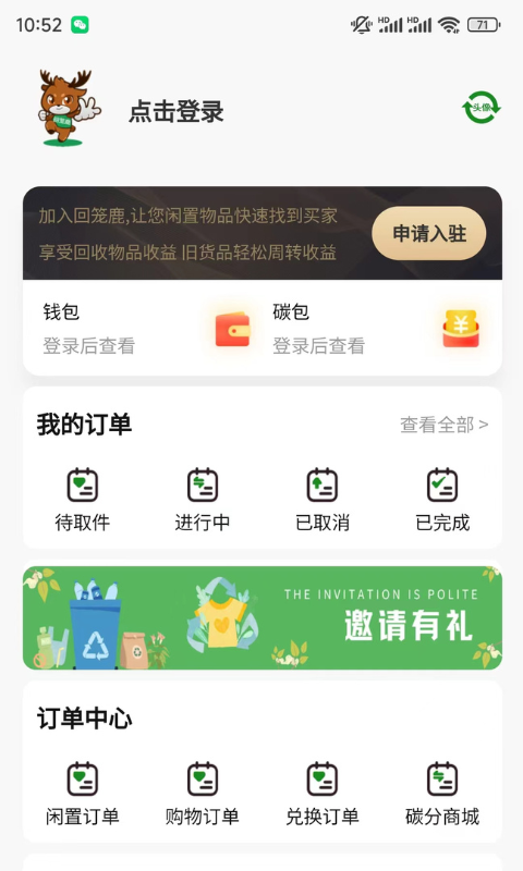 回笼鹿v1.0.15截图2