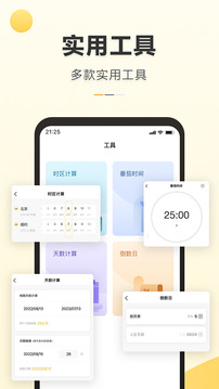 記得日歷截圖