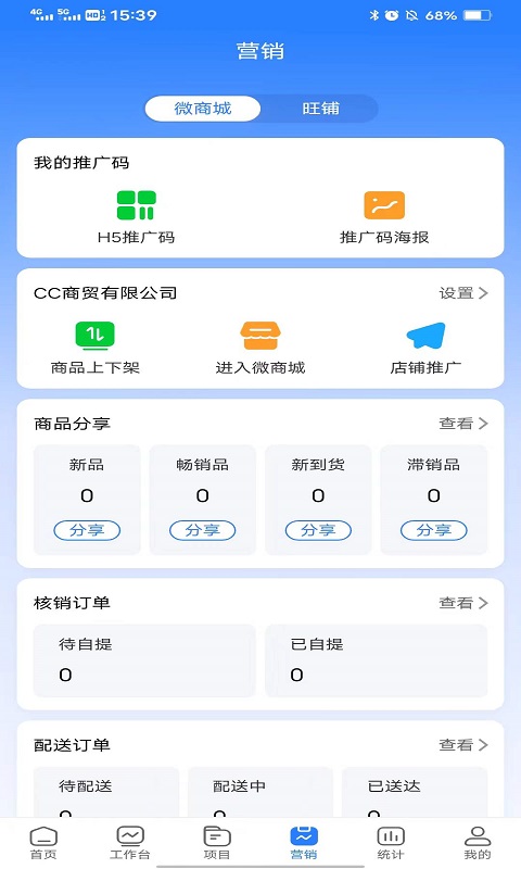好業(yè)財截圖預(yù)覽