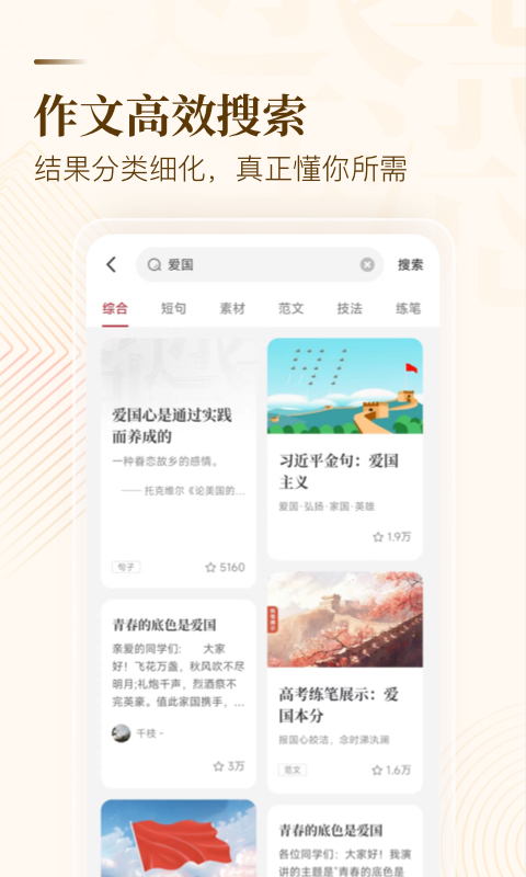 纸条v6.2.0截图4