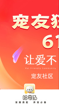哈奇马截图