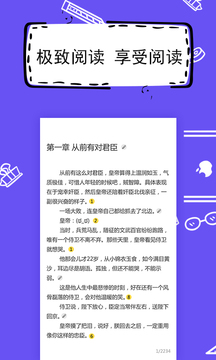 全民寫小說(shuō)截圖