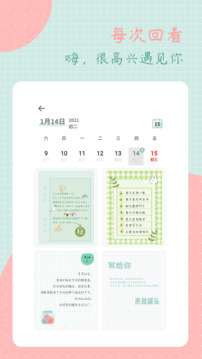 罐頭日記截圖