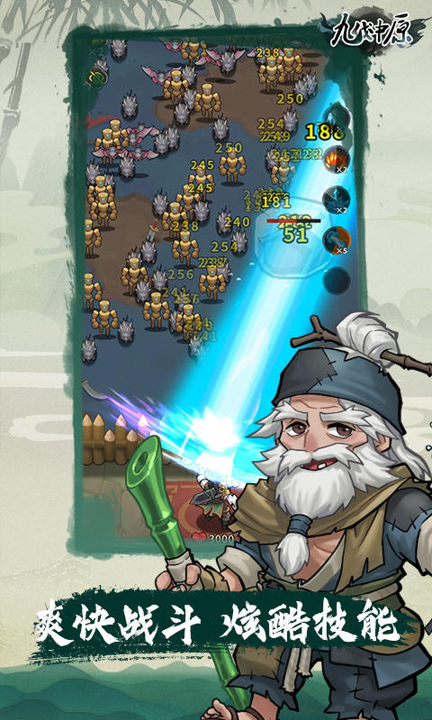 九伐中原截圖預(yù)覽