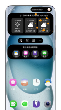靈動(dòng)島截圖