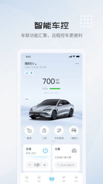 比亚迪海洋截图