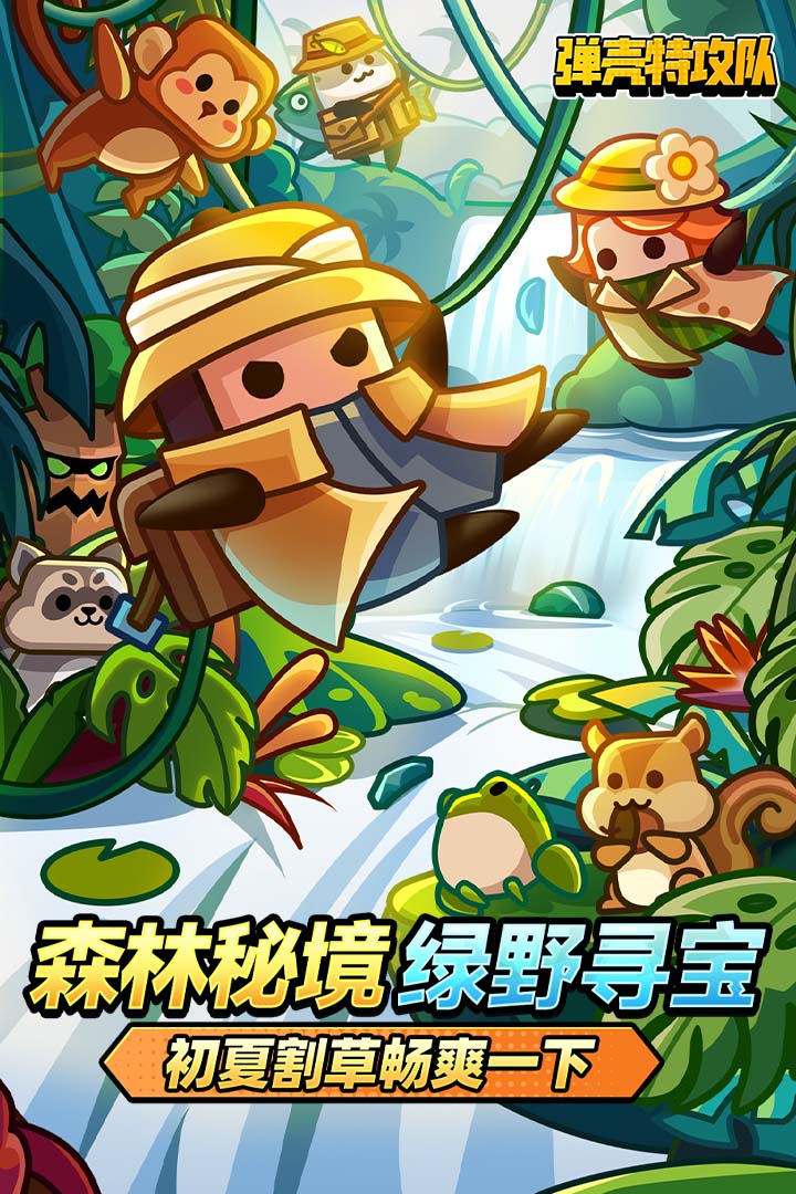 彈殼特攻隊截圖預(yù)覽