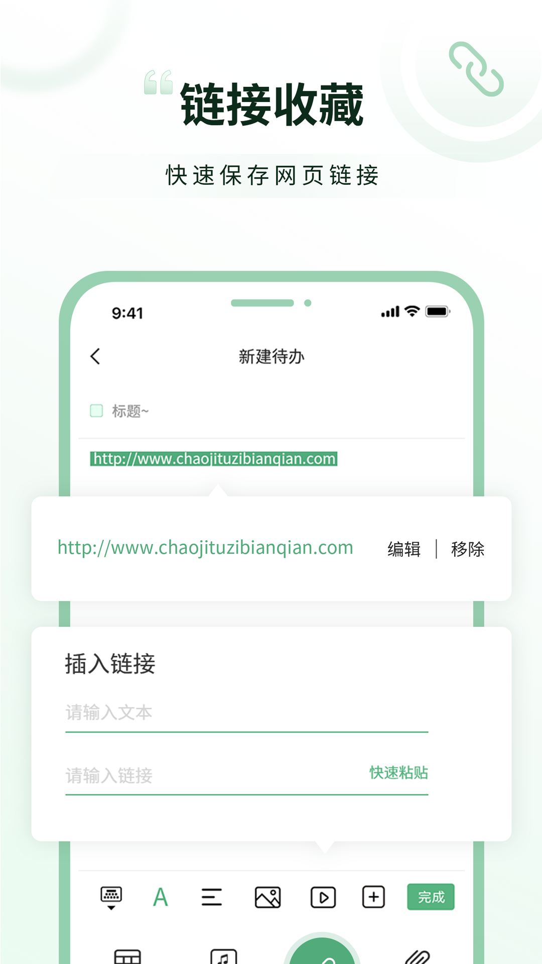 超级兔子便签v1.3.4.18截图3