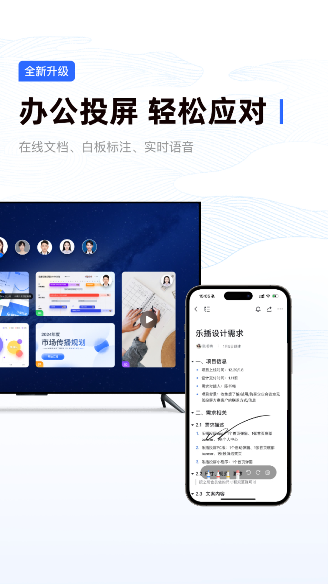 乐播投屏v5.10.12截图2