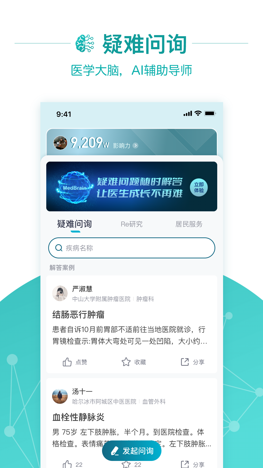 大专家医生版v9.8.0截图4