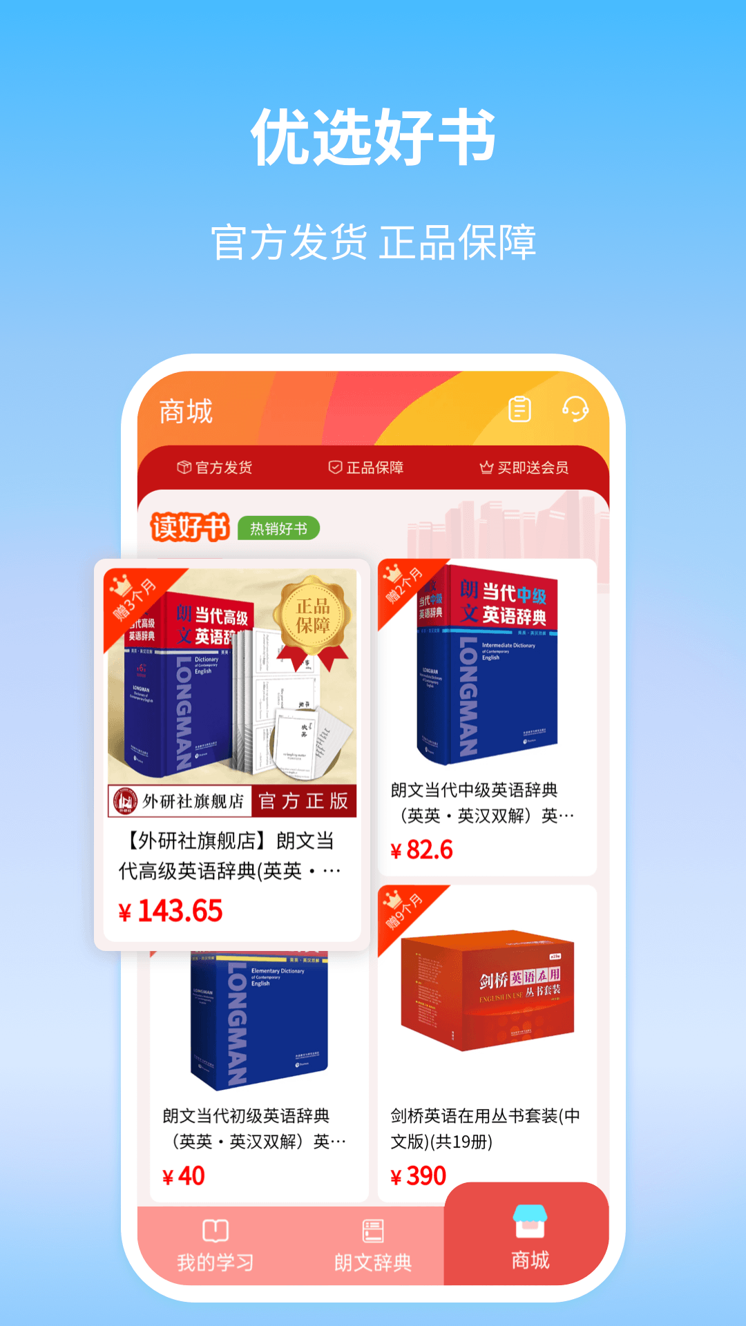 朗文當代英語學習辭典截圖預覽