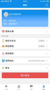 訊航CRM截圖