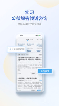 壹點(diǎn)靈心理咨詢師截圖