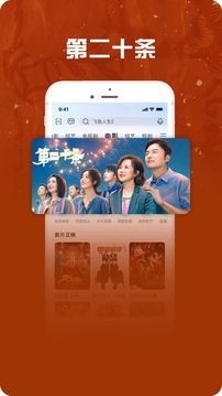 咪咕視頻愛看版截圖