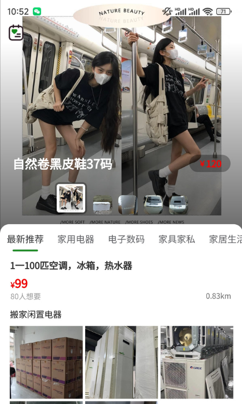 回笼鹿v1.0.15截图4