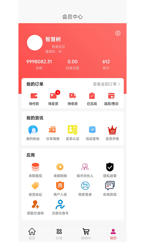 小米椒截图4