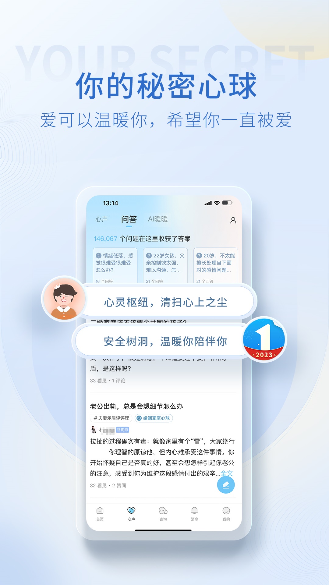 壹点灵v4.4.97截图3