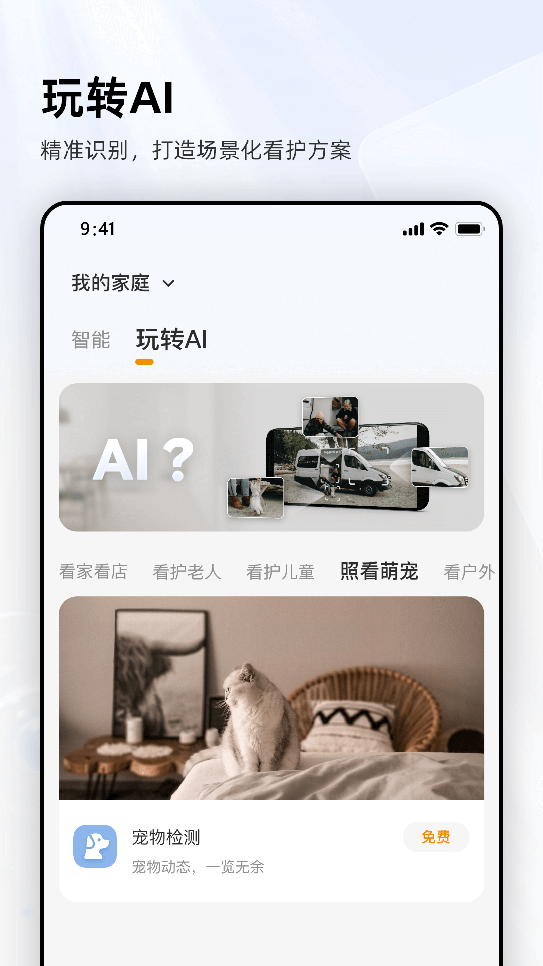 乐橙v8.2.0.0530截图1