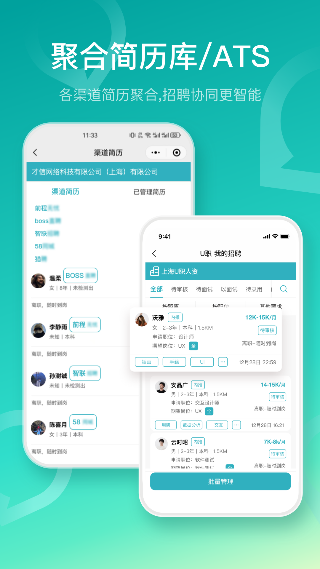 U职v3.3.57截图4