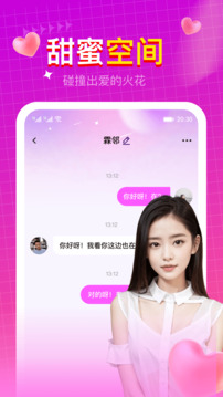速聊截圖