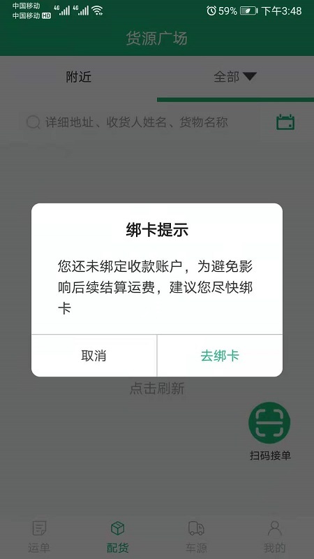 飘运宝截图1