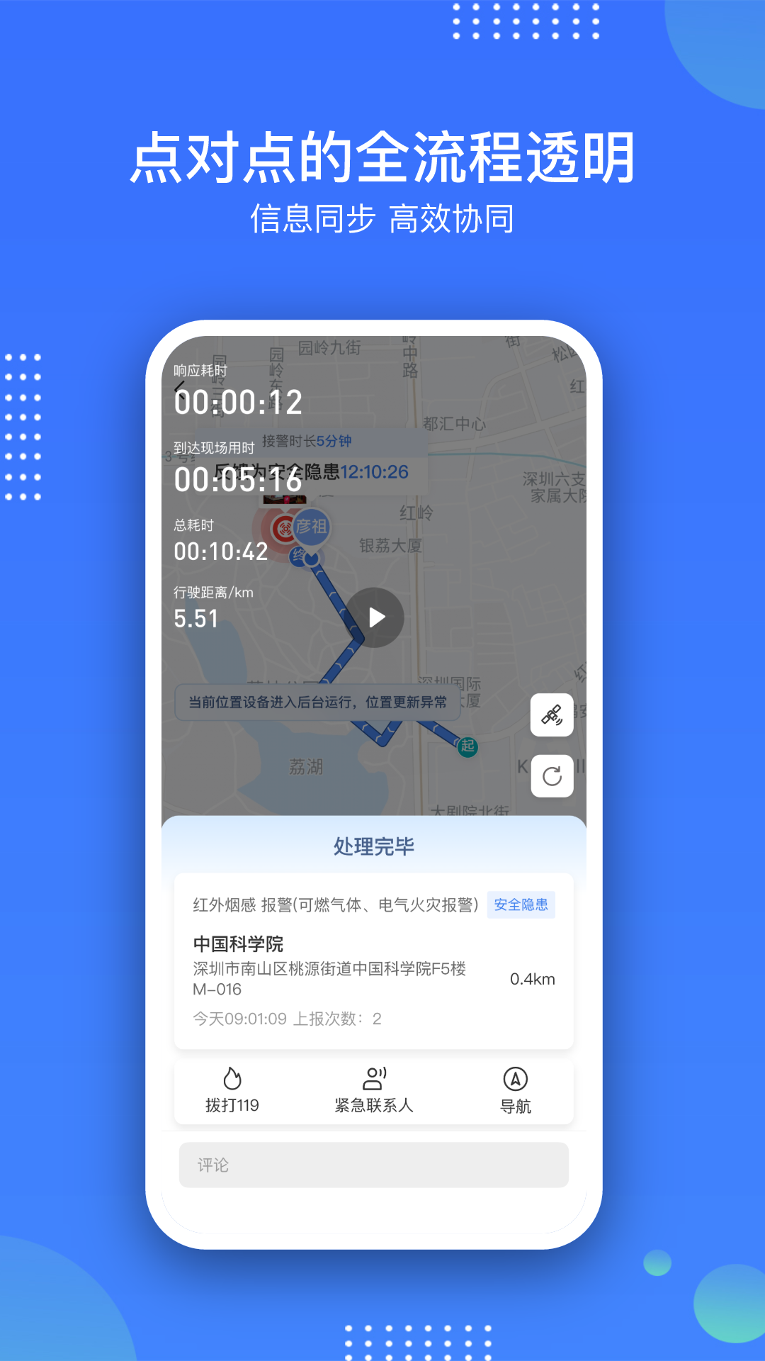 庇虎v2.9.4截图2