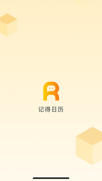 記得日歷截圖