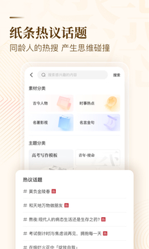 紙條截圖