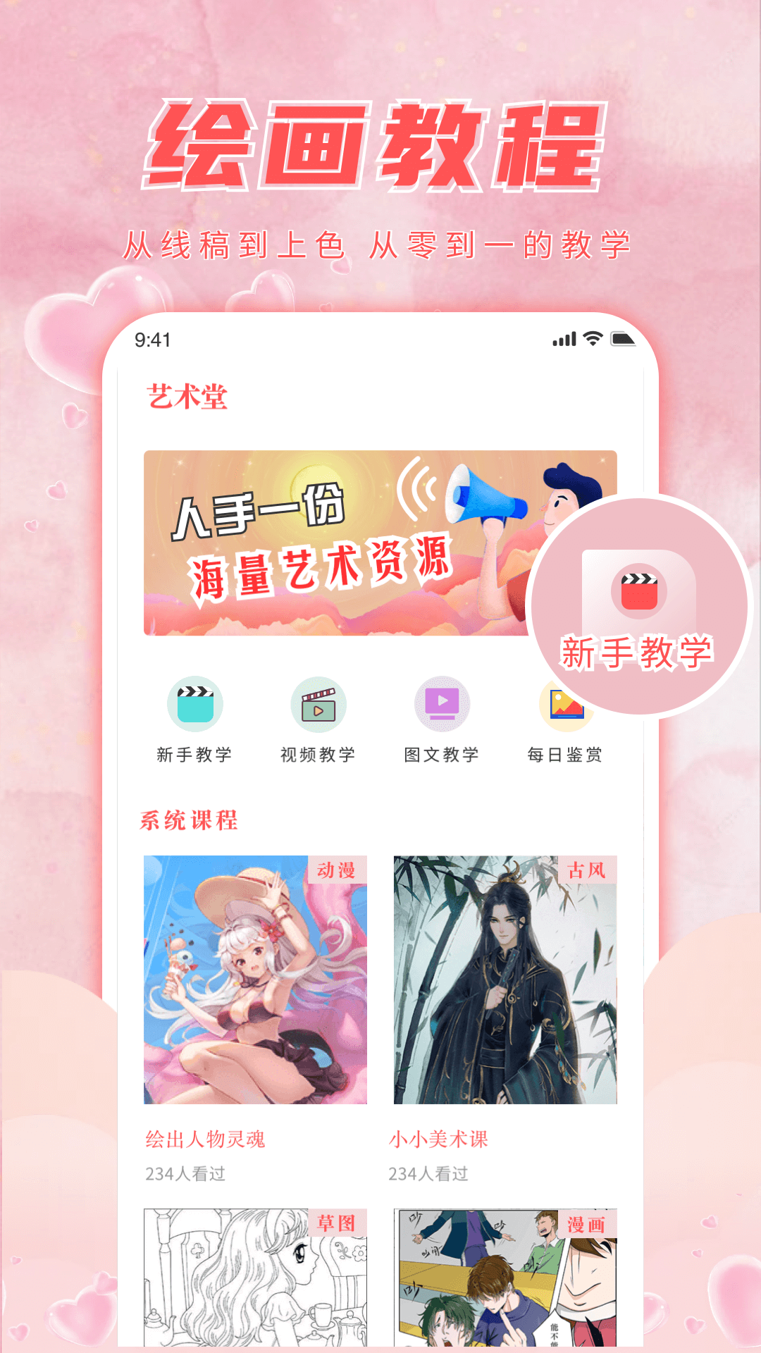 应用截图4预览